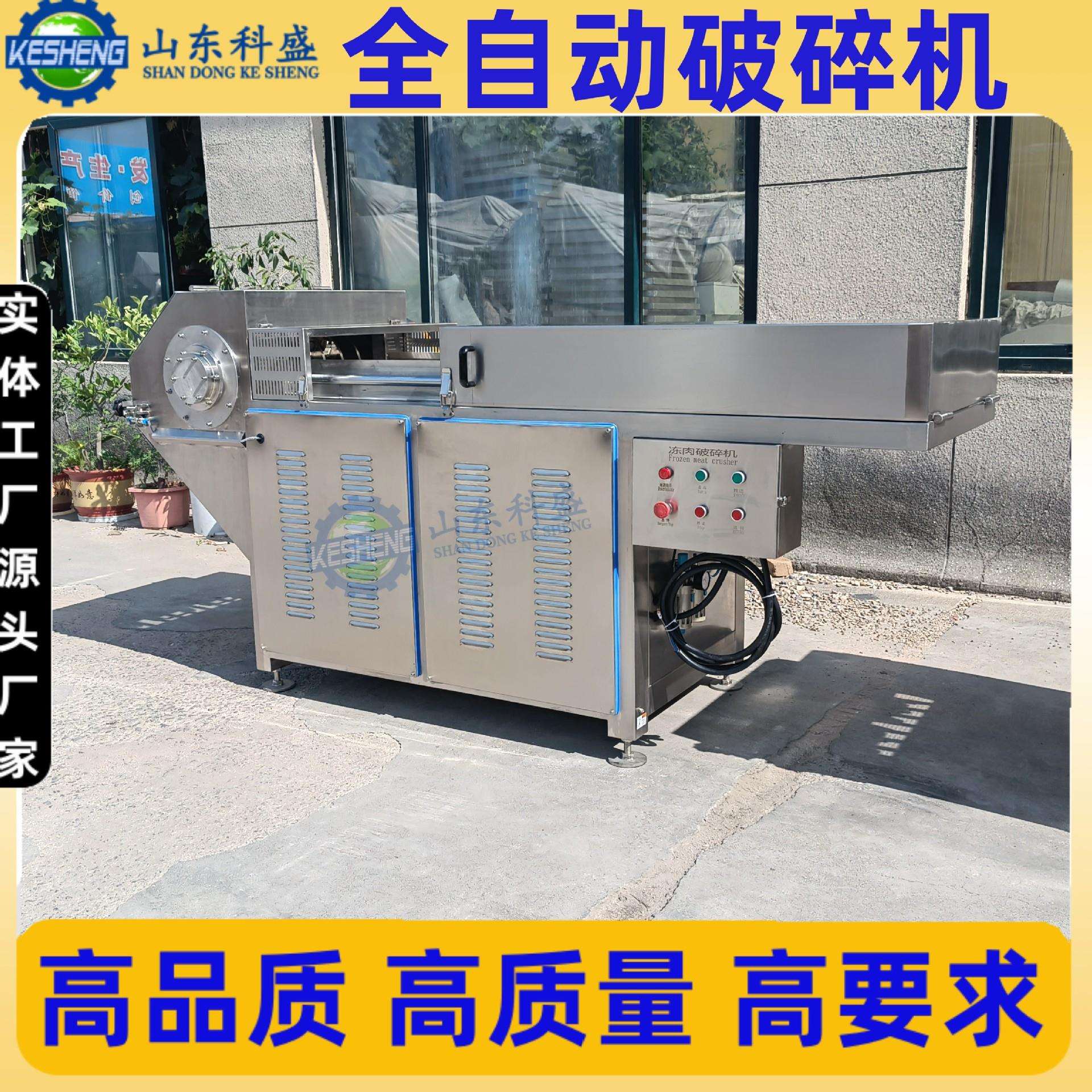 不锈钢破碎机 冻板肉破碎机器 奶酪冻肉刨肉机厂家
