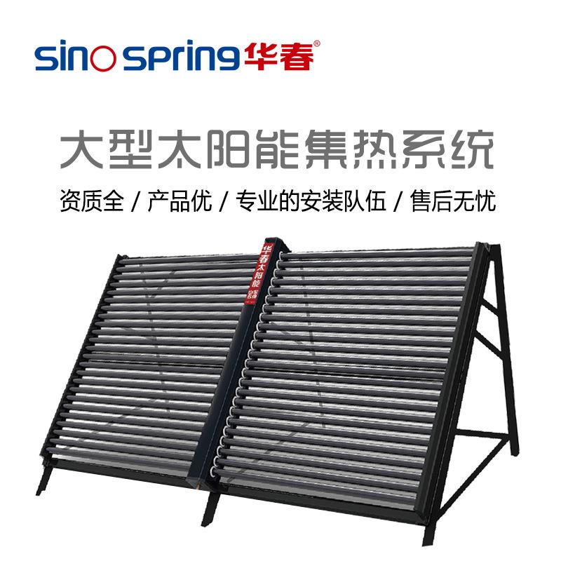 太阳能集热器 太阳能热水系统 工厂宿舍酒店热水系统 真空管集热