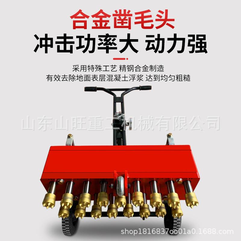 手推式凿毛机打毛机器地面荔枝面拉毛设备