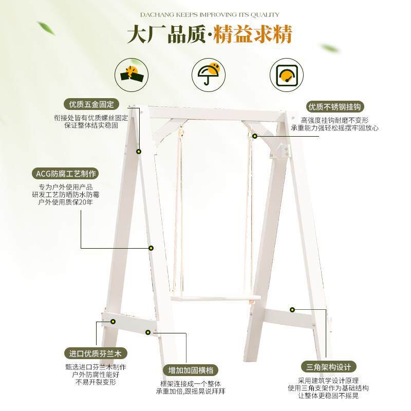 单人实木质秋千白色网红室内儿童阳台摇椅户外庭院木制荡秋千休闲