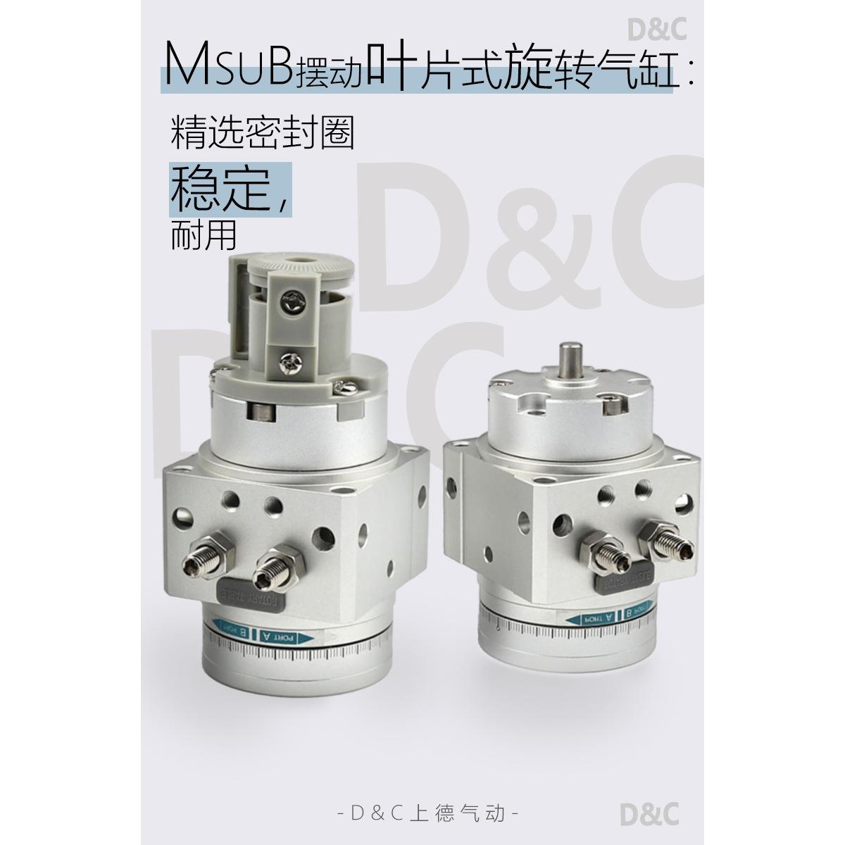 MSUB叶片式旋转气缸摆台摆动大型多位高精度气动MSUA MDSUB MDSUA