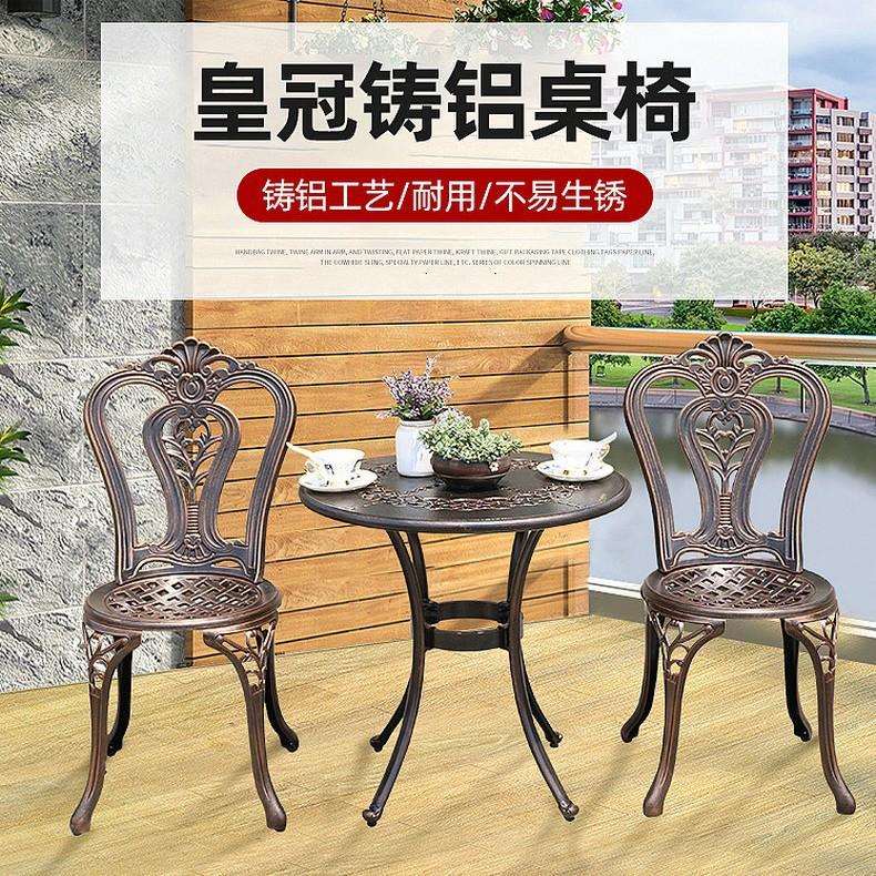 阳台桌椅三件套小茶几椅子铸铝休闲一桌两椅座椅酒店家具户外休闲