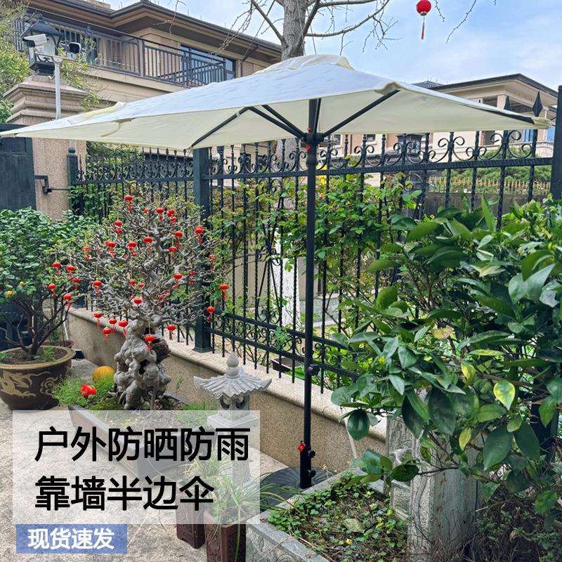 户外贴靠墙半边伞遮阳伞阳台绿植物露台庭院伞太阳伞长方形侧边伞