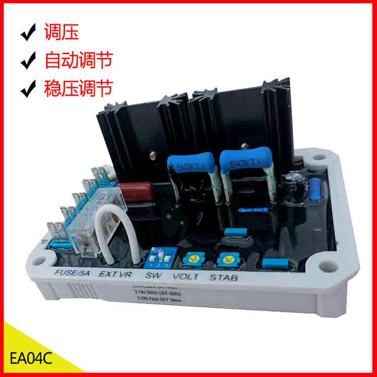 220V自动稳压板 EA04C调压板 无刷发电机组励磁电压调节器开关AVR