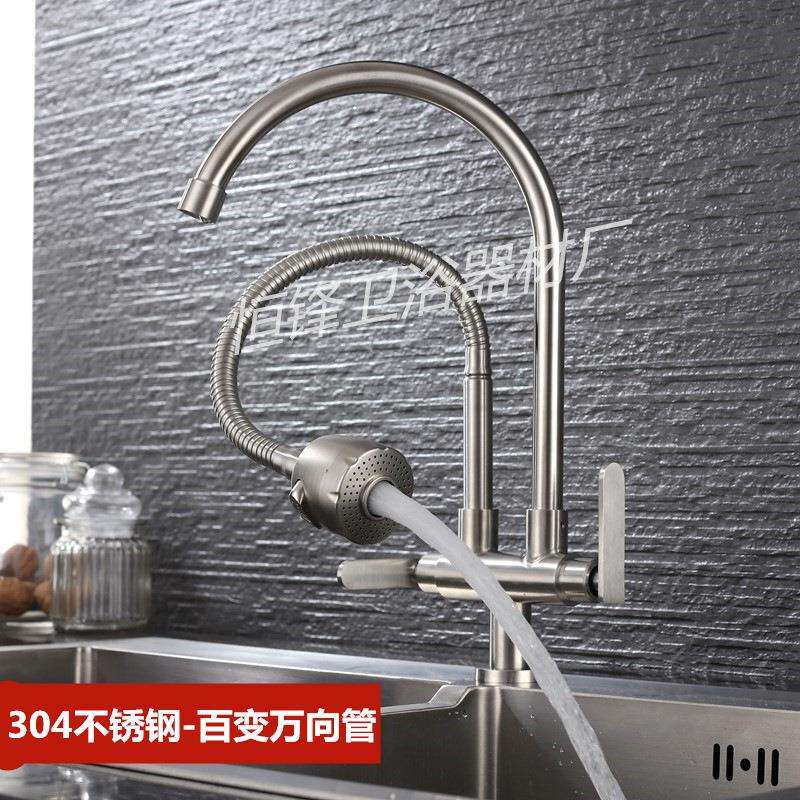 盆出立式墙出横式双管双出水万向管304不锈钢厨房龙头 单冷