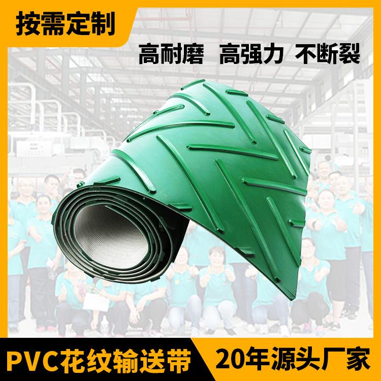 济南安耐草坪花纹输送带爬坡输送摩擦力大加挡板加裙边导条