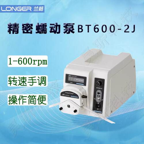 兰格(LongerPump)精密蠕动泵BT300-2J BT600-2J
