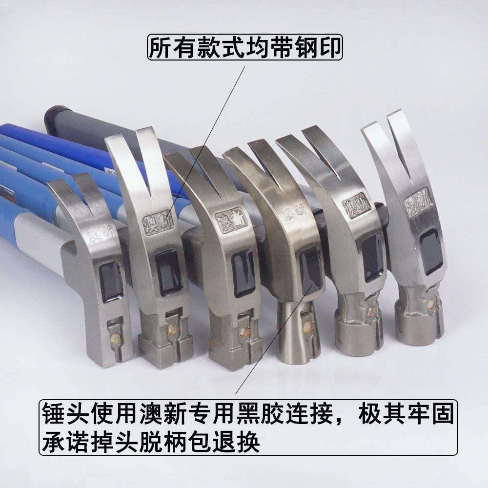 澳新工具特钢纤维柄羊角锤子木工铁锤工地铁榔头起钉锤头带磁奥新图片