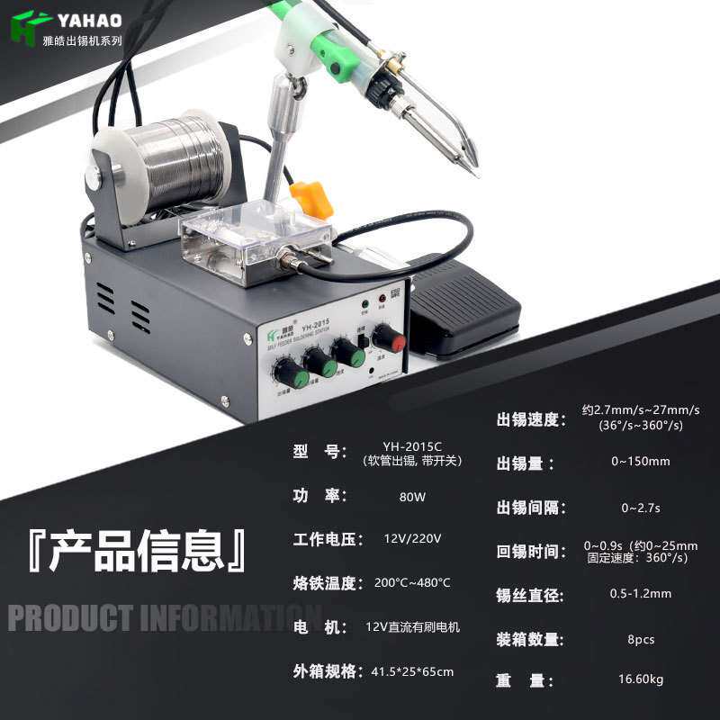 自动焊锡机恒温脚踏出锡两用式 工业手持按钮调温焊锡机80W