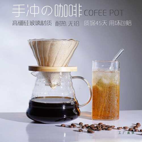 云朵咖啡分享手冲壶高硼硅玻璃煮咖啡壶耐热玻璃壶带刻度V60滤杯