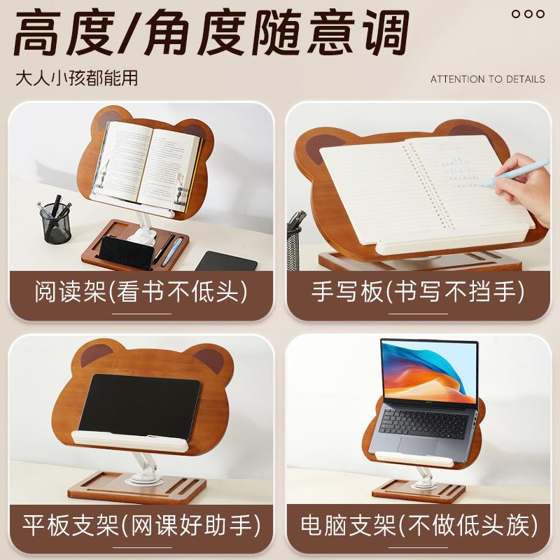 阅读架儿童阅读支架看书学生读书书架桌面可升降旋转款木制书立架