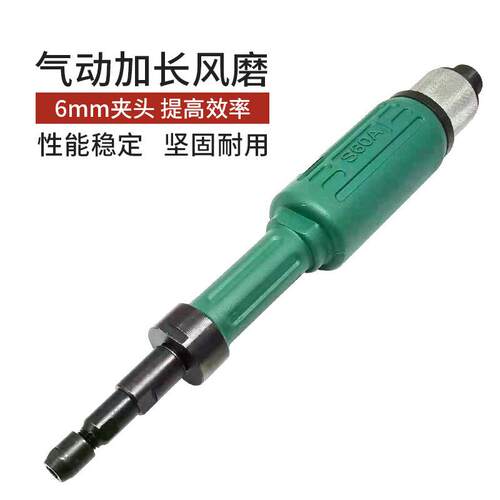 骏马 JM-S60A工业级气动风磨机小型刻磨机直磨机气动加长刻磨机