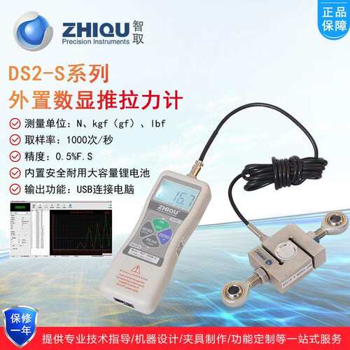 智取DS2-1000N/2000N/5000N数显外置推拉力计0-500公斤数显测力计