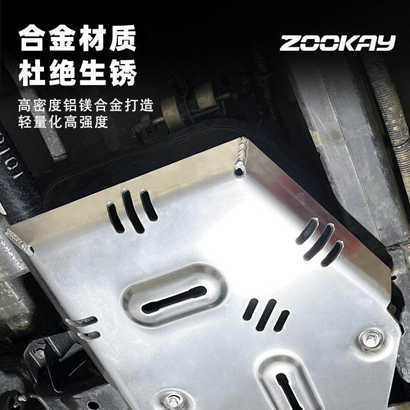 适用福特游骑侠Ranger发动机下护板原厂改装游骑侠底盘油箱护底板