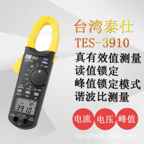 TES-3910真有效值交直流钩表(DC/AC 1000A电流钳表)启动电流