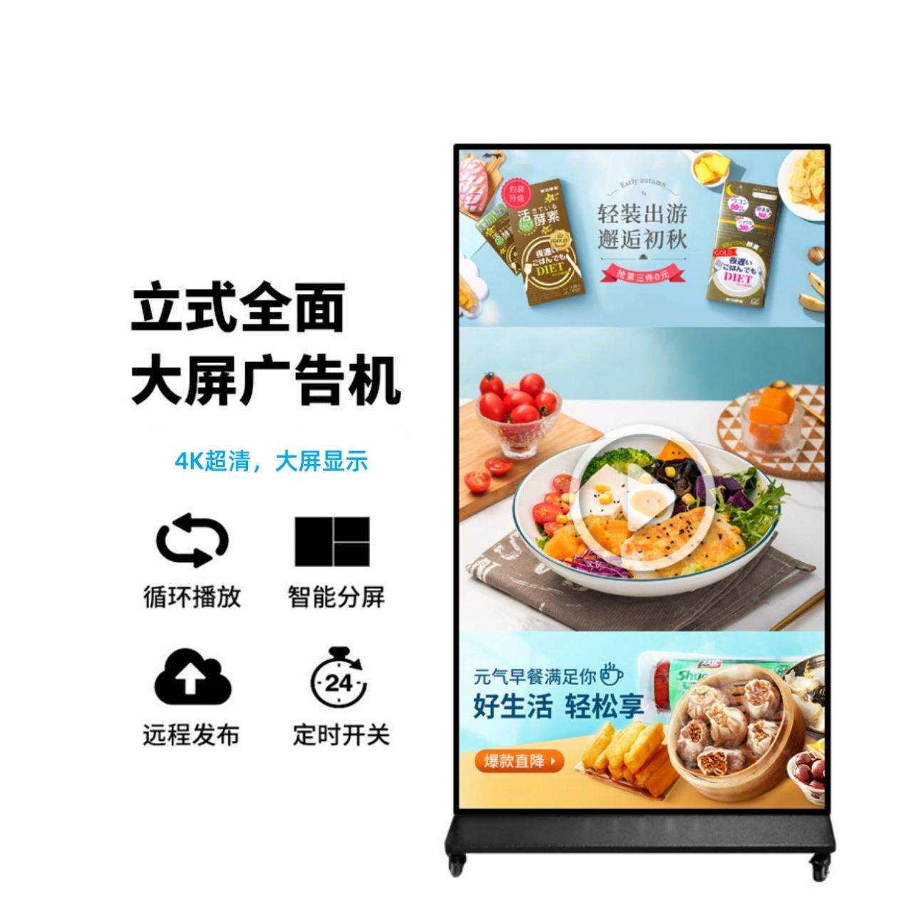 98寸4KI高清智能立式触摸广告机液晶显示屏网络全面屏商场专用