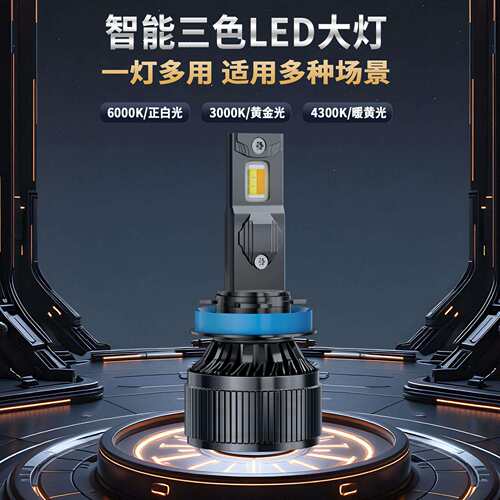 跨境新款迷你C8S大功率 三色款汽车LED大灯H1H7H4H1190059012车灯
