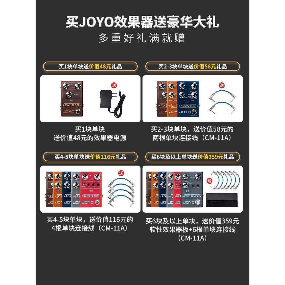 JOYO卓乐R系列单块效果器过载失真鼓机效果器IR箱模数字延时电源