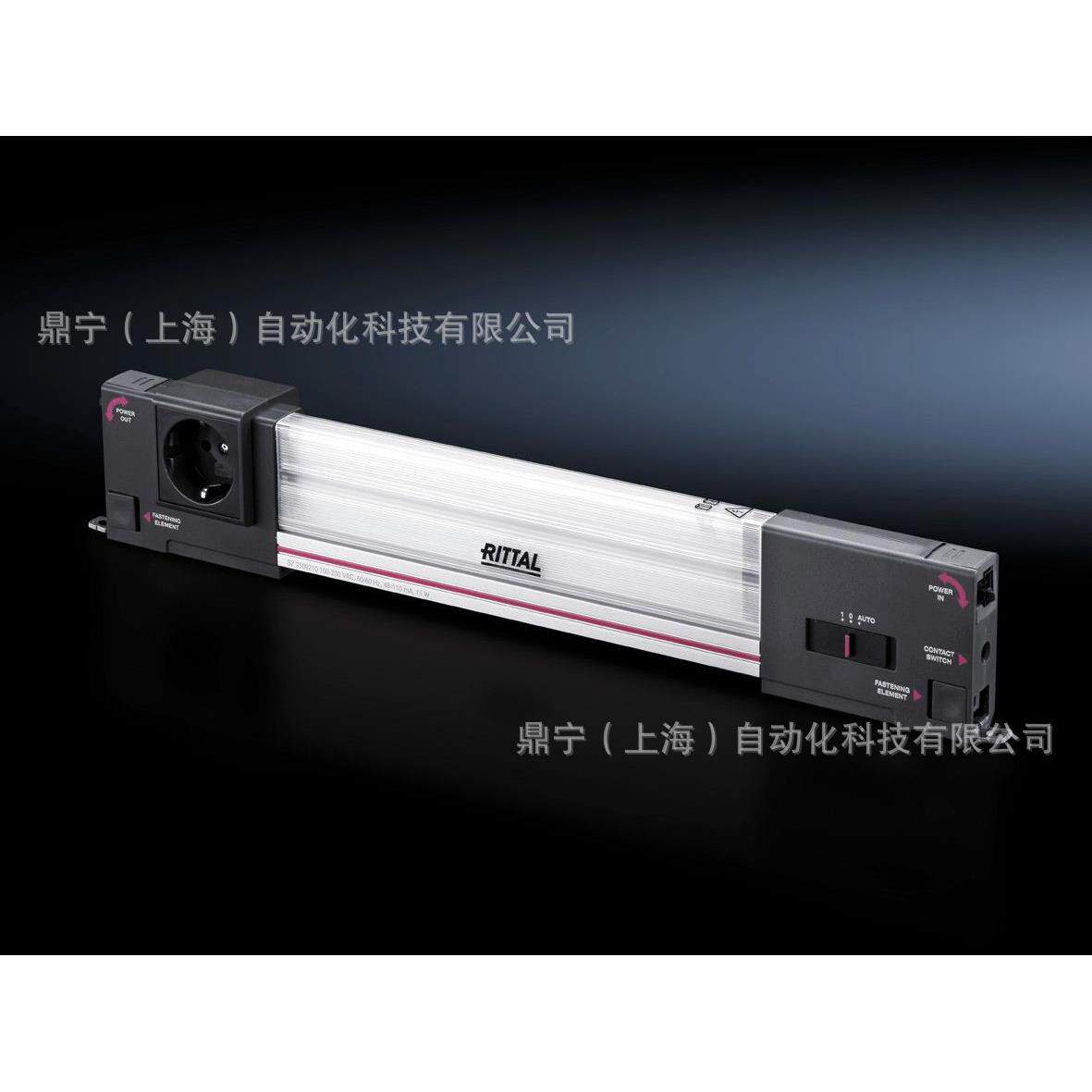 威图Rittal LED系统灯具SZ2500210照明灯 壁挂式机柜控制柜灯