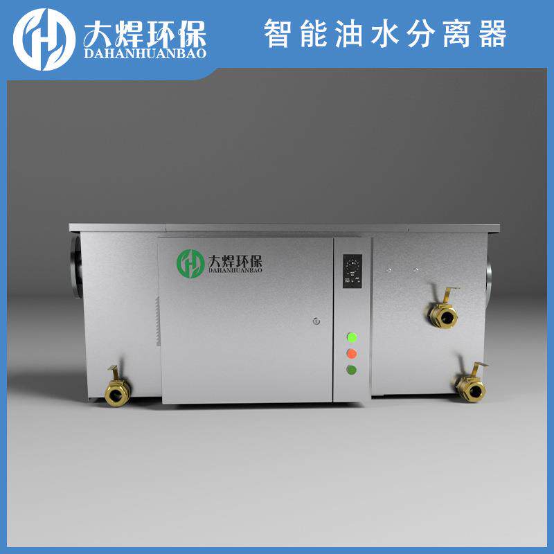 餐饮业小型厨房智能油水分离器隔油隔渣隔油池不锈钢油水分離器