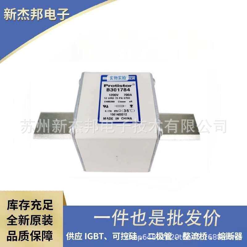 价格详询 方形连接式快速熔断器PC30UD69V160EFB PC30UD69V200EFB