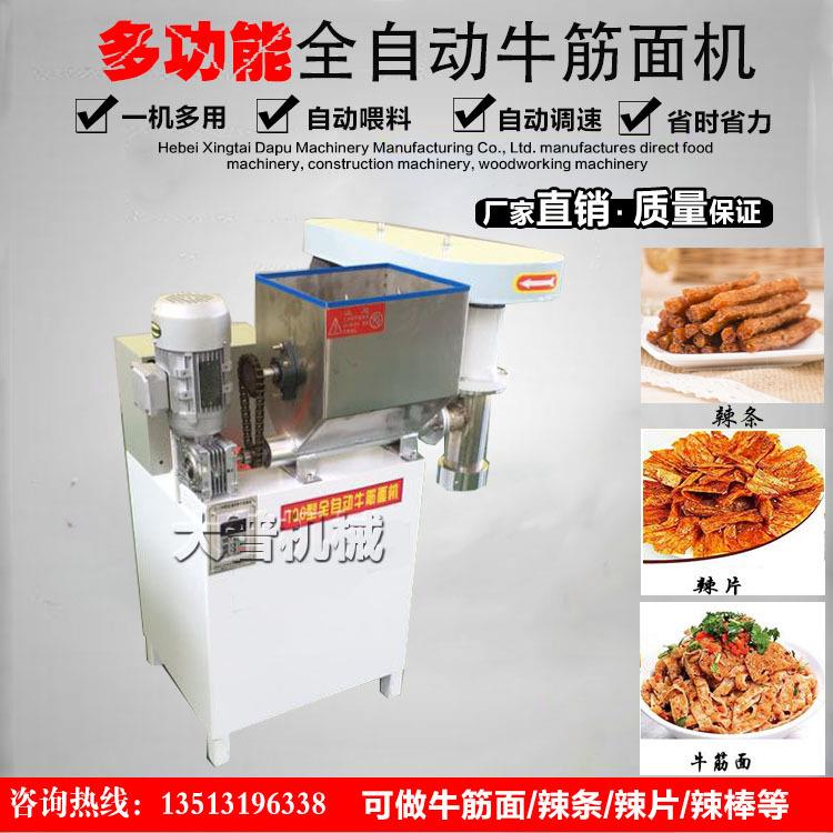 自动喂料自熟牛筋面机 电动辣条机商用冷面凉面机圆面条朝鲜面机