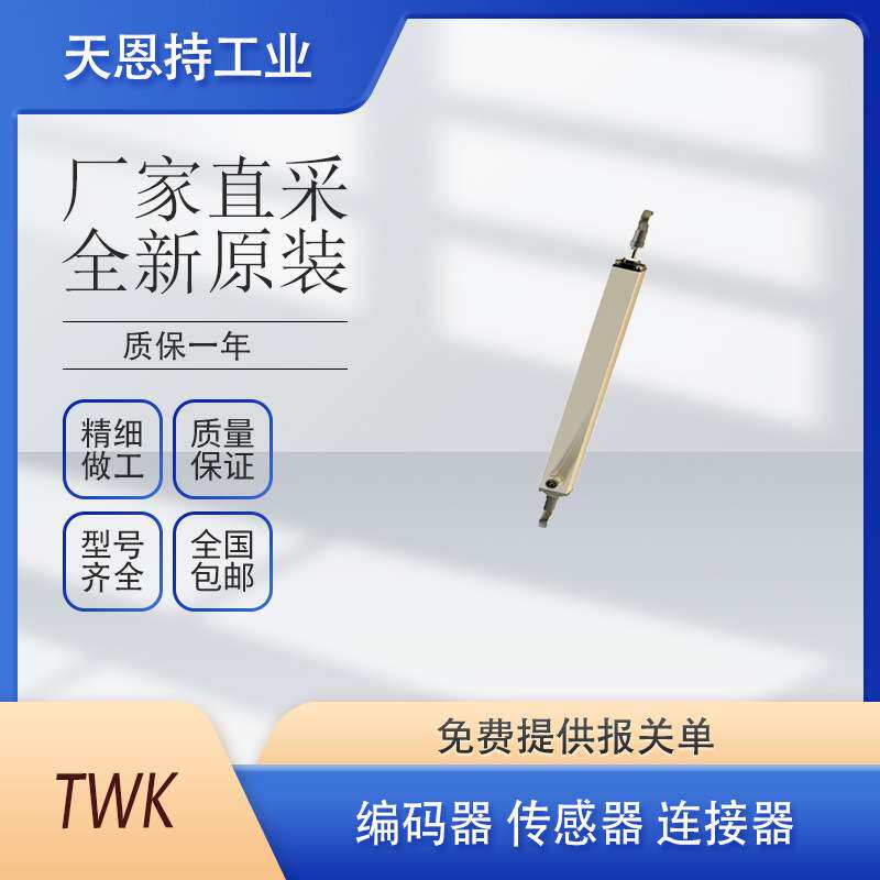 德国 TWK 编码器 TRT58-KA8192R4096S3MT01 原装 价格好