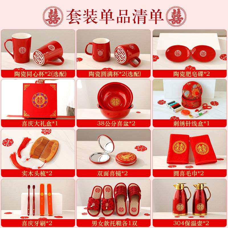 陪嫁物品套装女方嫁妆箱全套高端喜箱结婚洗漱红喜事婚礼用品大全