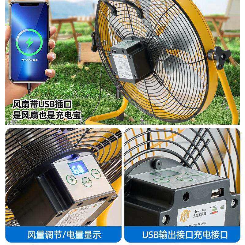 可充电风扇16寸家用趴地扇大功率户外大风力便捷式太阳能省电节能
