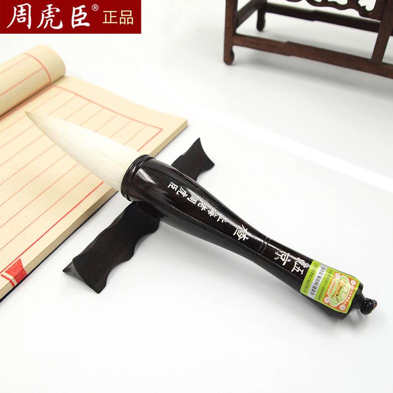 湖笔周虎臣加键羊毫抓笔 京楂羊毫提斗大毛笔 大号榜书提笔斗笔