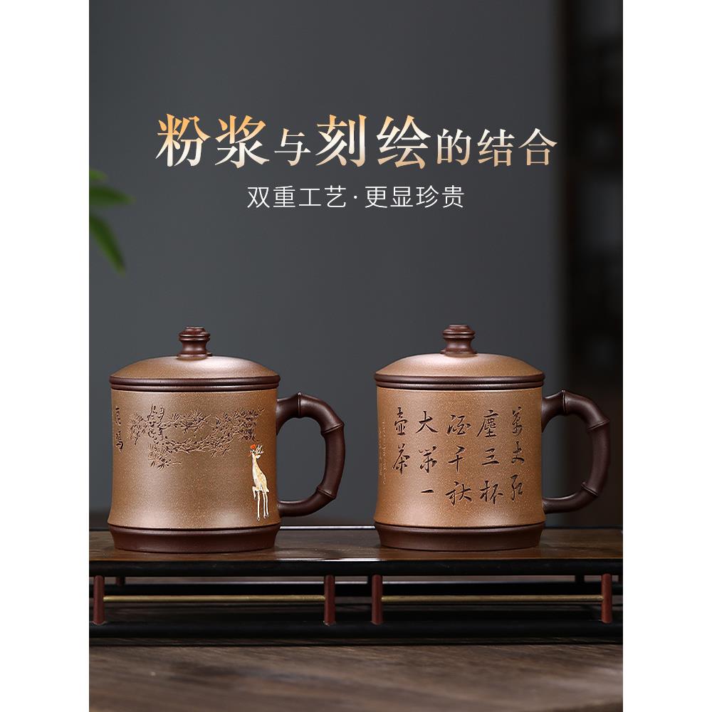 宜兴紫砂杯茶杯带盖 紫泥粉浆纯手工办公室非陶瓷呦呦鹿鸣盖杯