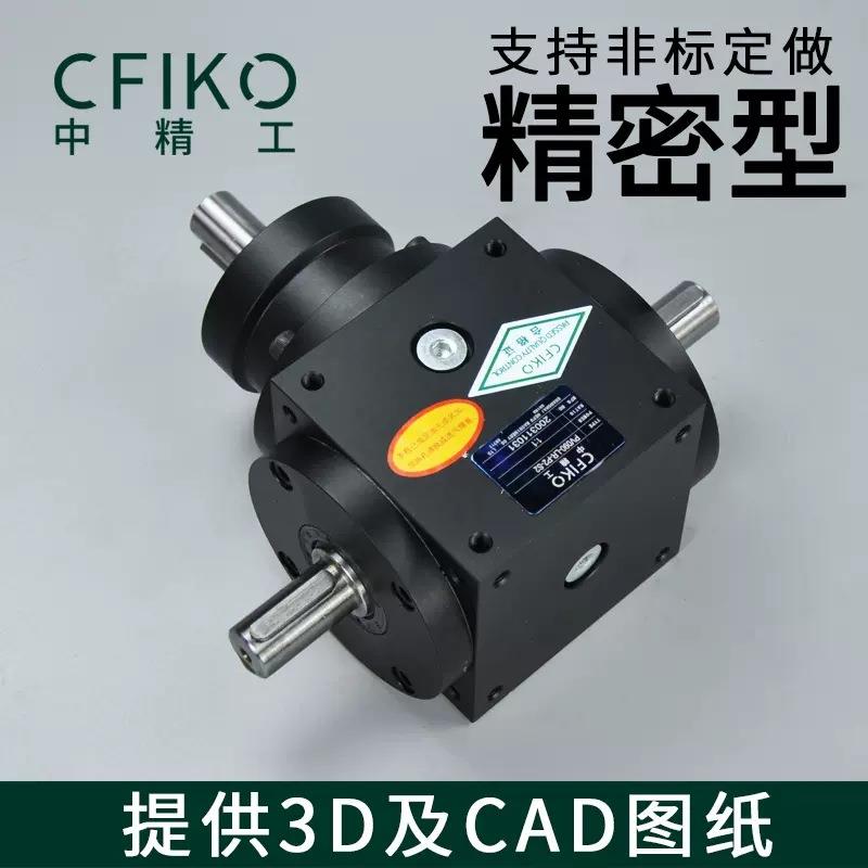 PV换向器 铝合金螺旋伞齿轮 行星减速机换向机 直角正反转向箱