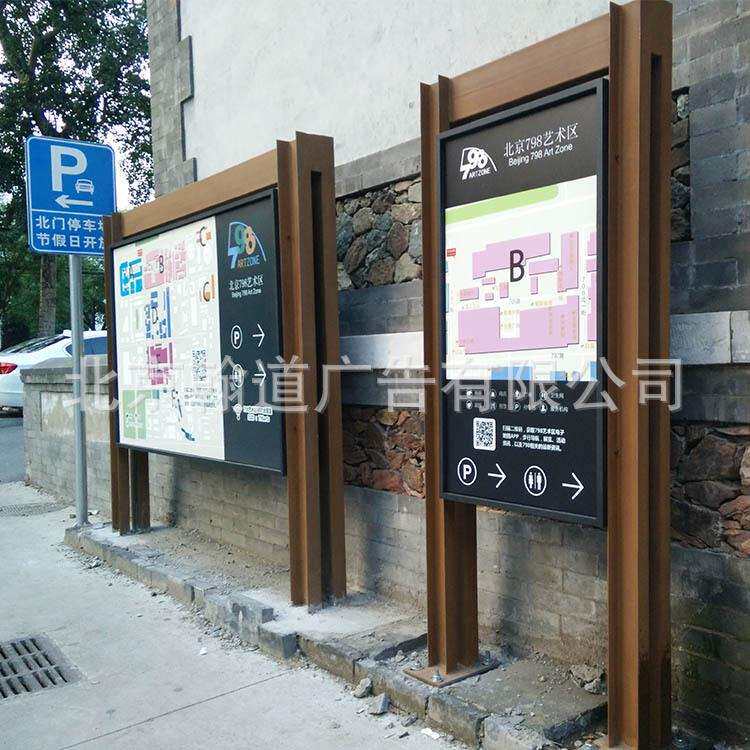 798导视系统 艺术园区标识系统 导识系统 北京798导示系统