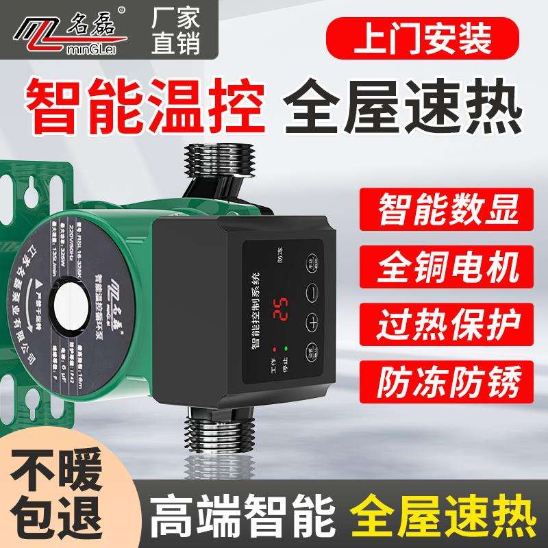 暖气循环水泵家用静音220v小型地暖循环泵管道泵热水屏蔽泵