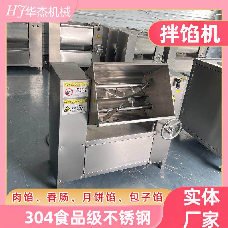 里脊肉条腌料混合搅拌机侧翻出料50型火山石烤肠肉馅双轴拌馅机