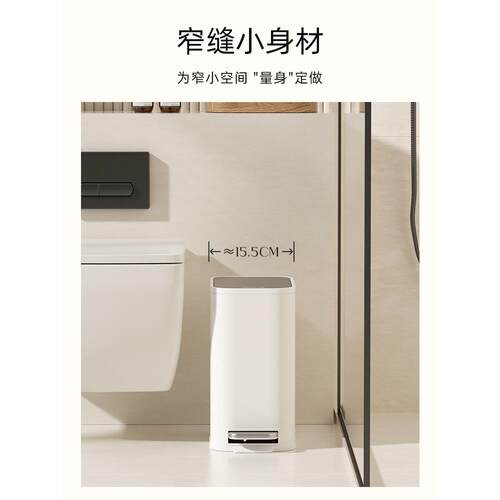 VEELAR卫生间垃圾桶厕所窄缝家用夹缝带盖脚踩2025新款窄款极窄