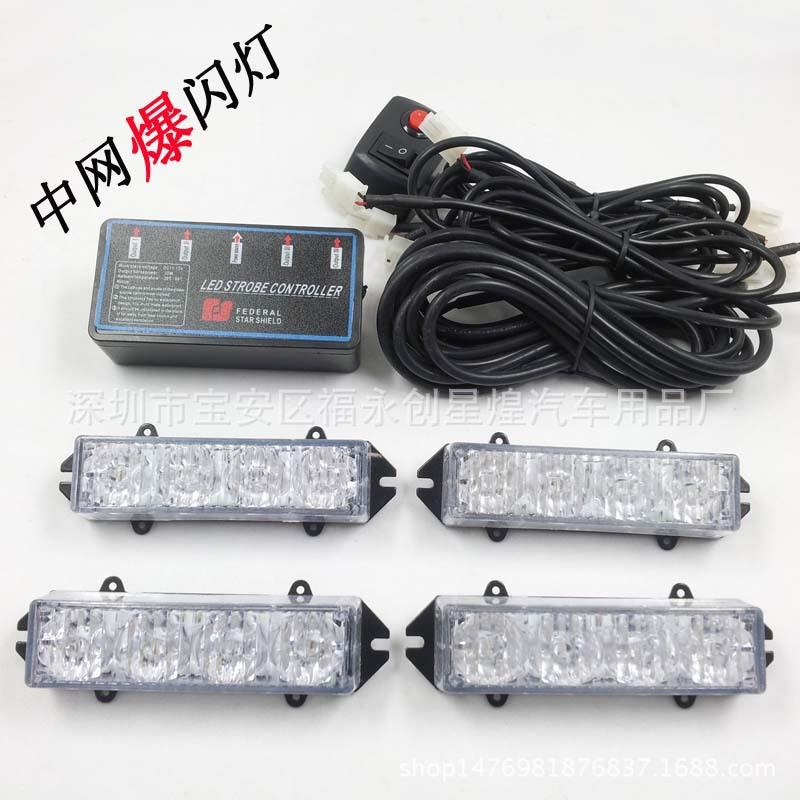 黄光16led大功率 48W开道灯中网灯警示灯一拖四4led爆闪灯 4D-4