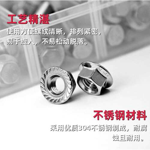 跨境245pcs 304不锈钢法兰六角螺栓带法兰螺母M6—M10盒装套件