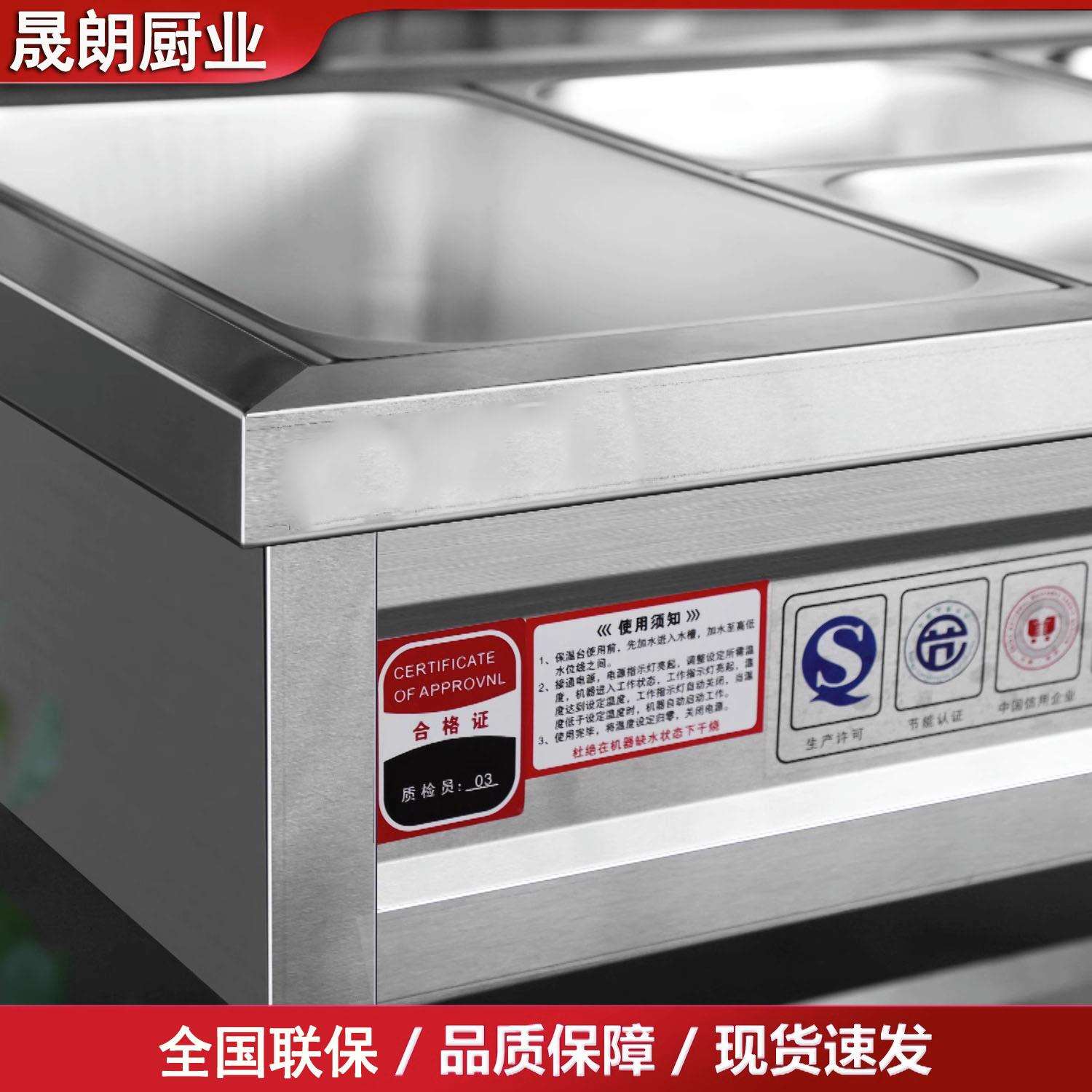 快餐保温台商用防干防烧食堂保温汤池热菜售饭台不锈钢保温餐车