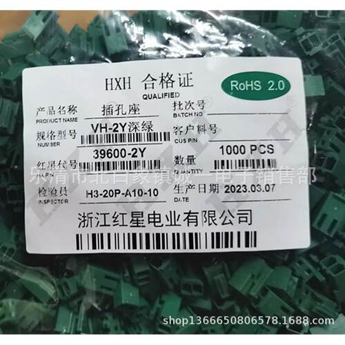 红星接插件 HX39600-2Y 3Y 4Y 5Y 6Y 7Y VH3.96 彩色胶壳