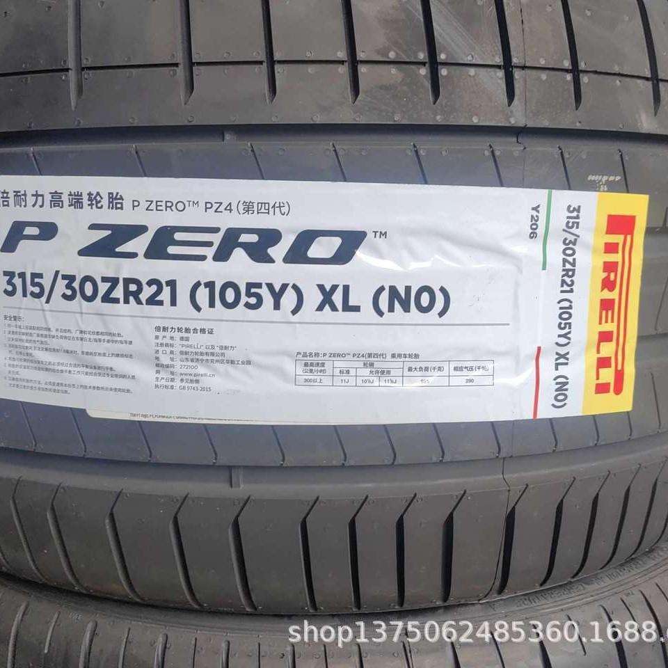 倍耐力轮胎275/35R21 103Y NO/ 315/30R21 PZERO PZ4 105Y NO