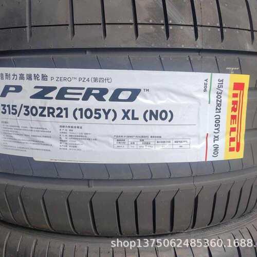 倍耐力轮胎275/35R21 103Y NO/ 315/30R21 PZERO PZ4 105Y NO