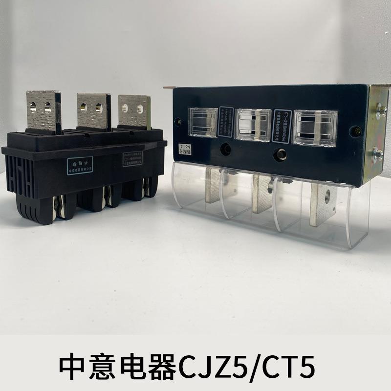 CIWZ中意电器一次接插件CJZ5-125A250A400A630A动件CT5静件插头插