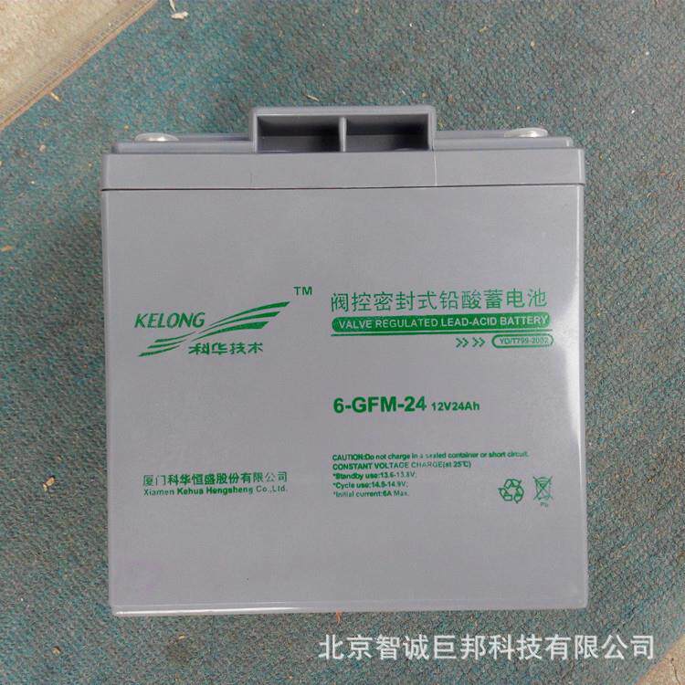 供应科华蓄电池12V80AH/科华6-GFM-80铅酸免维护蓄电池 现货