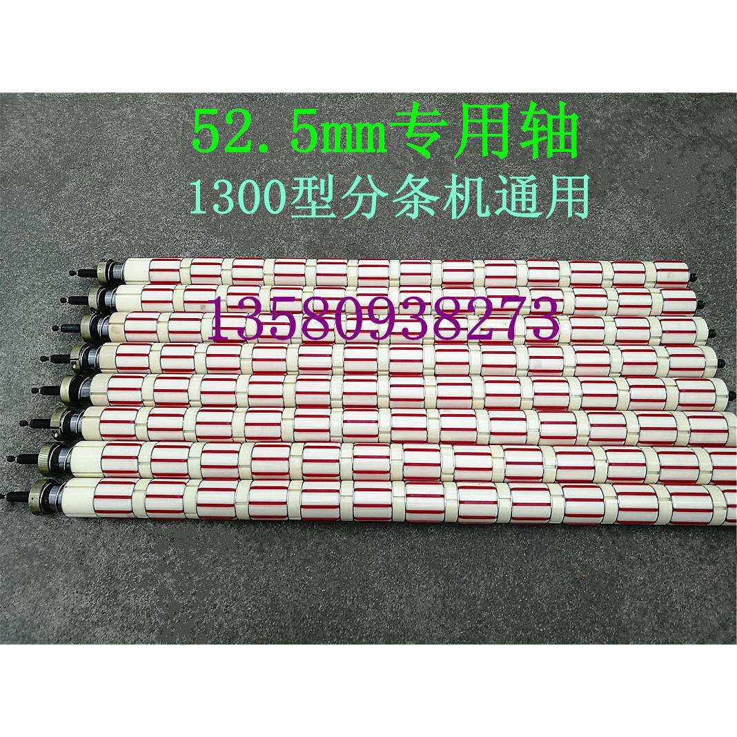 胶带分条机分切机配件1.3米专用卷取轴收卷轴衬套塑料套塑胶轴套