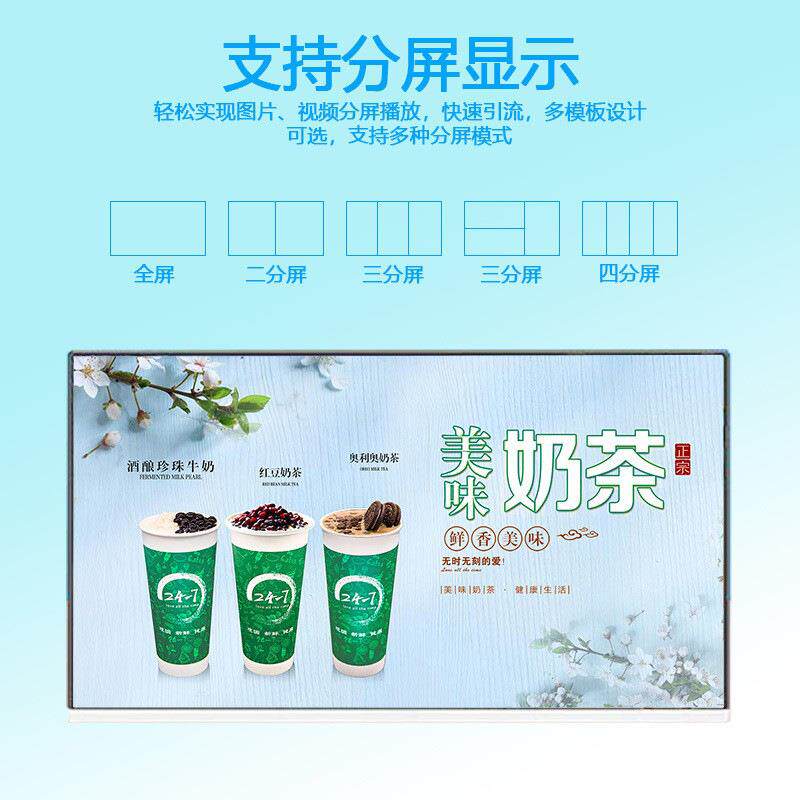 23.8寸奶茶连锁餐饮智能触摸电子餐牌高清显示超薄桌面广告机