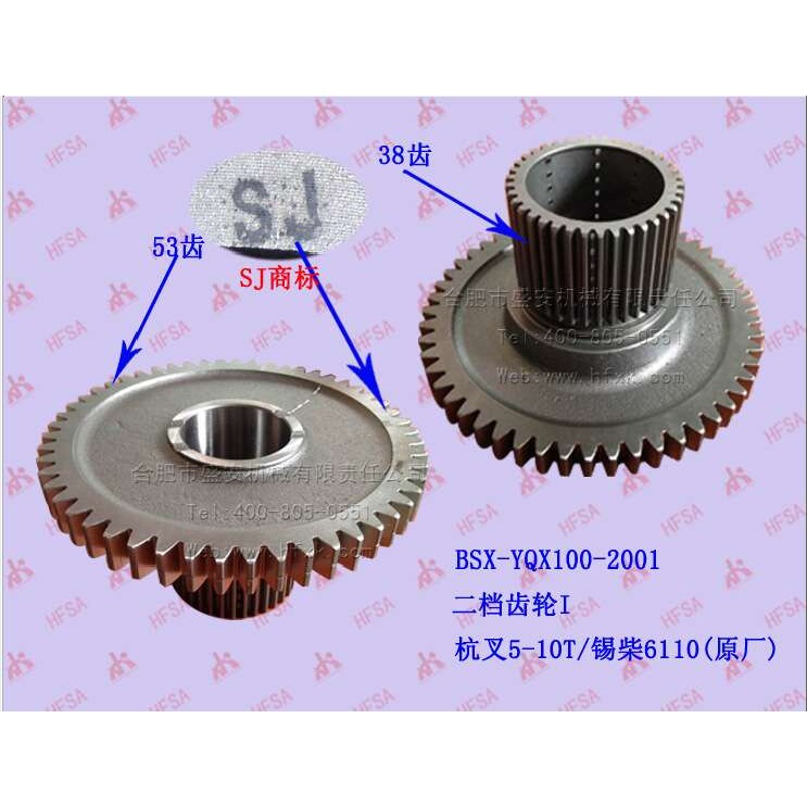 叉车配件 二档齿轮I(53/38C杭叉5-10T/锡柴6110YQX100-2001