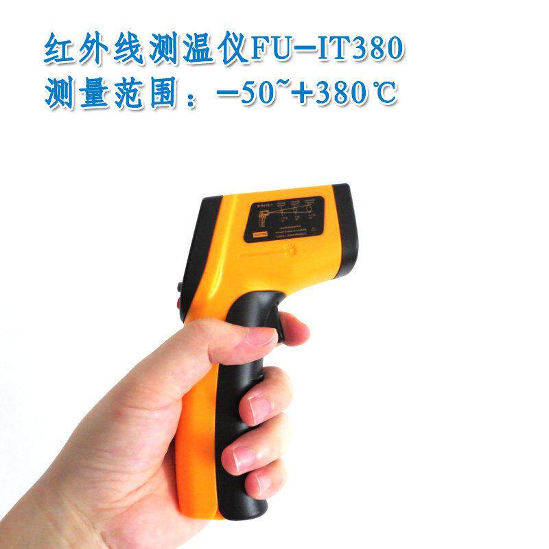 供应手持式红外线测温仪 -50~+380℃工业级用非接触红外线温度计