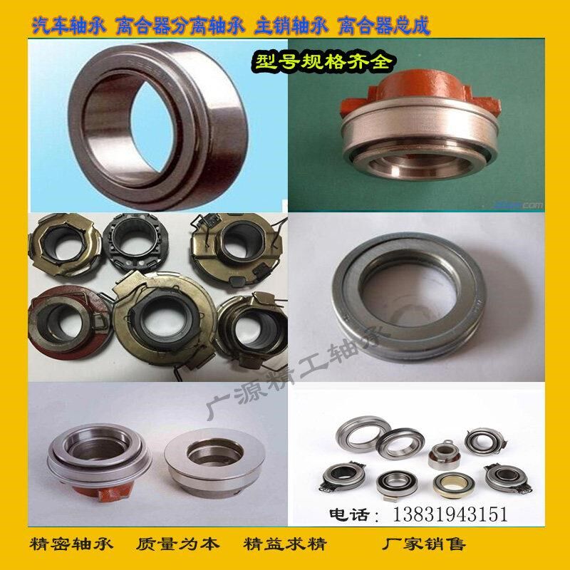 奥威离合器分离轴承总成70CL6081F0 尺寸:60*81*78*105mm