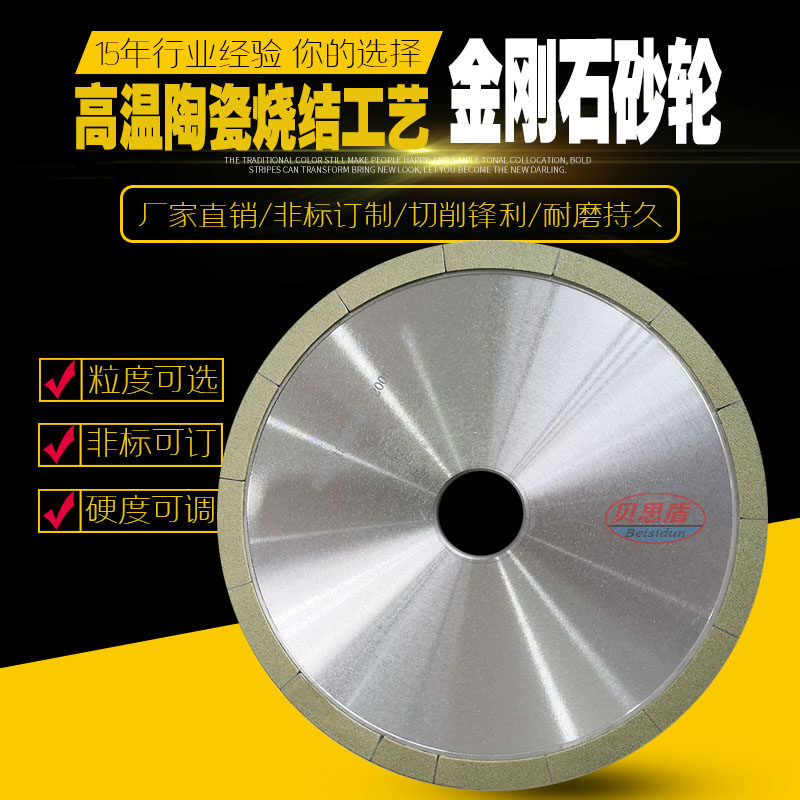 高耐磨损革新技术陶瓷金刚石砂轮超硬磨具工业耗材非标多粒度订制